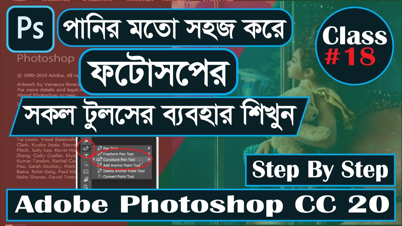 How to Use Master The Pen Tool In Adobe Photoshop CC 2020 | Photoshop Bangla Tutorial - Class #18