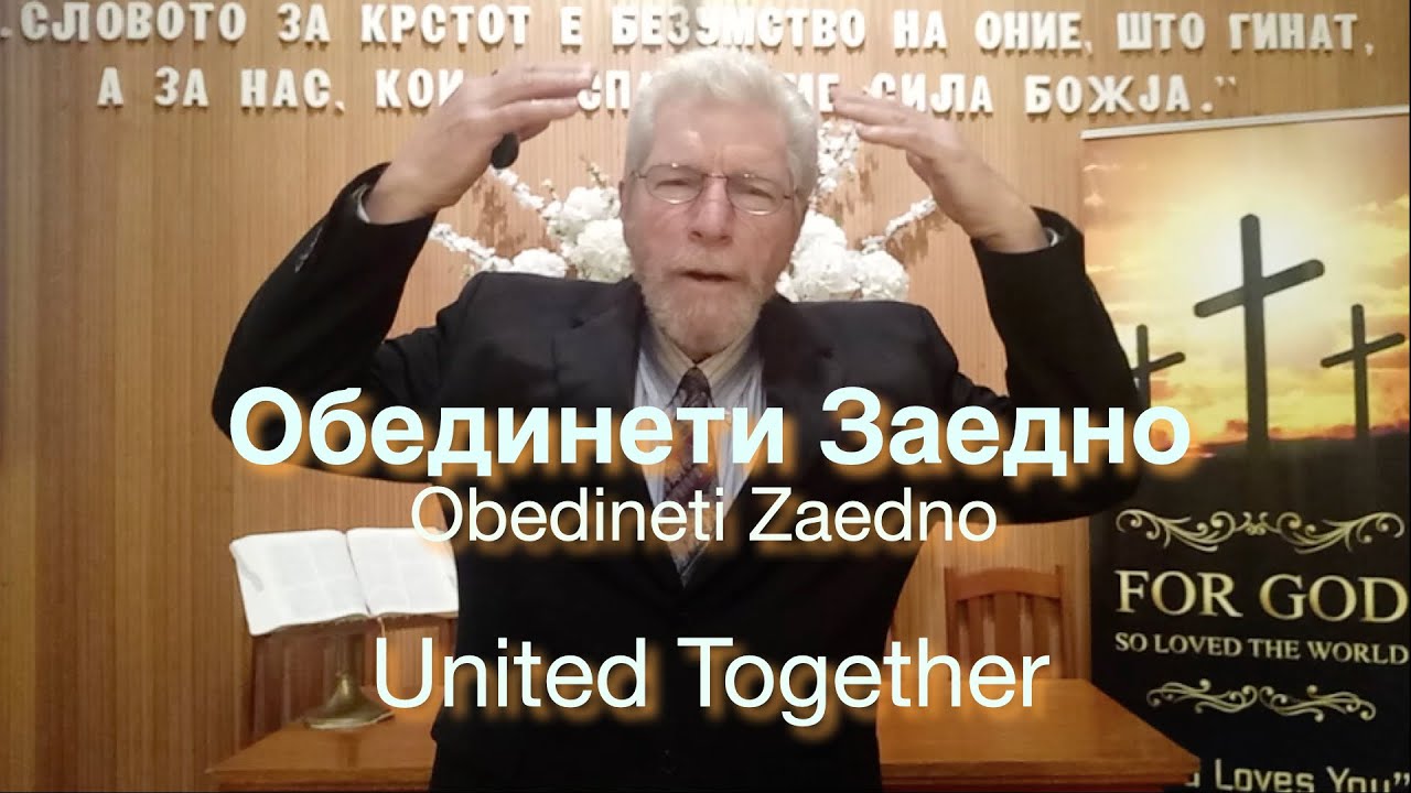 United Together - Obedineti Zaedno, by Ps Chris Field with Macedonian Translation