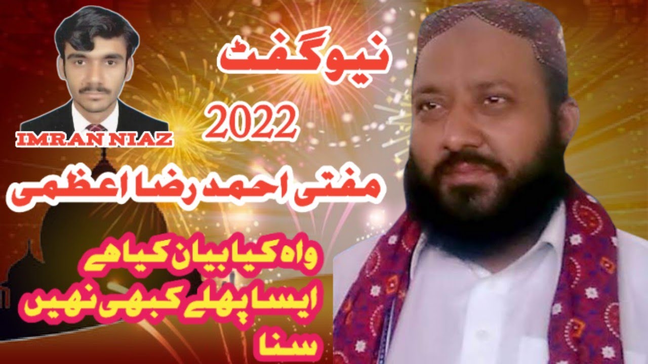 Mufti ahmad raza azmi ! new bayan #new #bayan2024 #naat #viral #2024 #qasida #manqabat #ytshorts