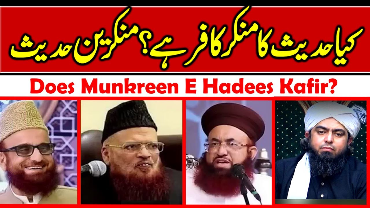 Hadees Ka Munkar Kafir?Explaination By |Engineer Muhammad Ali Mirza|