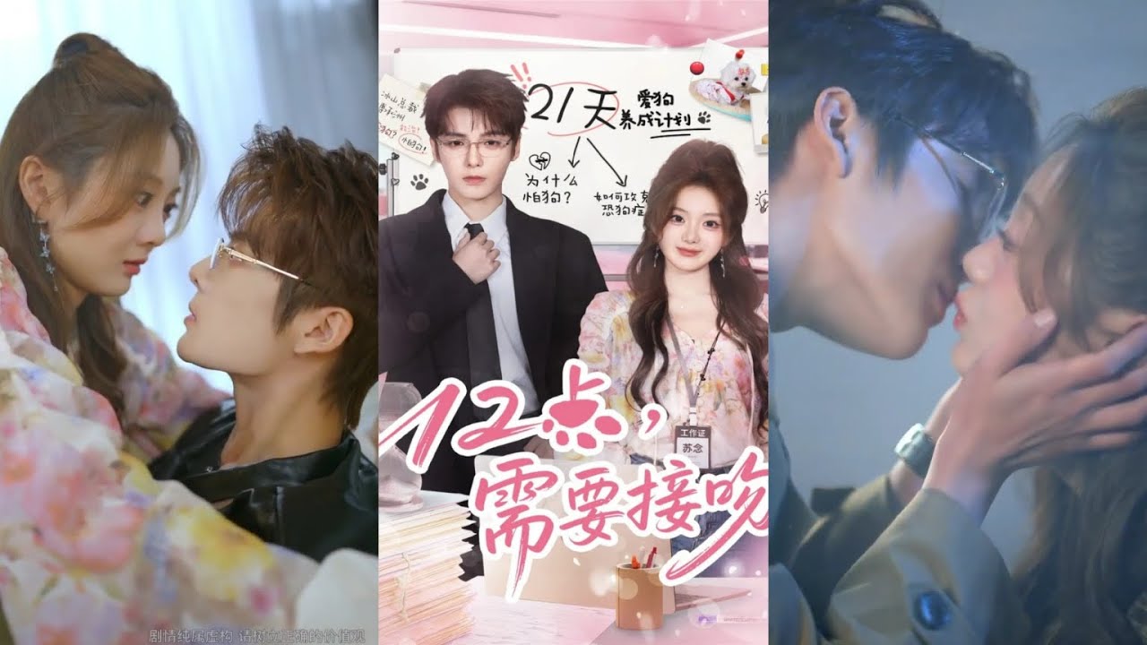 [ MULTI SUB ] Pukul 12, ciuman diperlukan ~ Duan Meiyang 💜 Wu Yiqiao