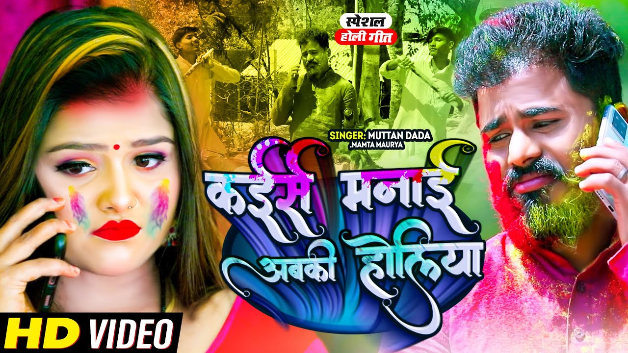 #Holi