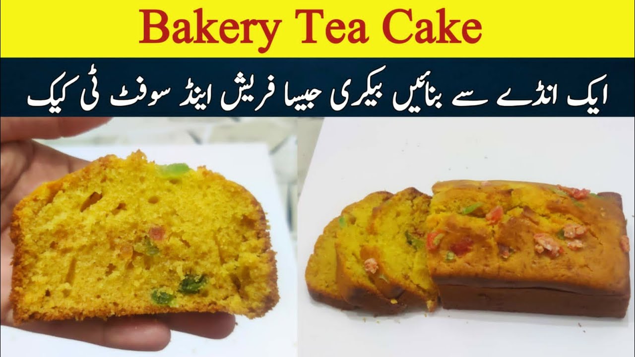1 egg bakery style tea cake without oven @NadiyaTanvir