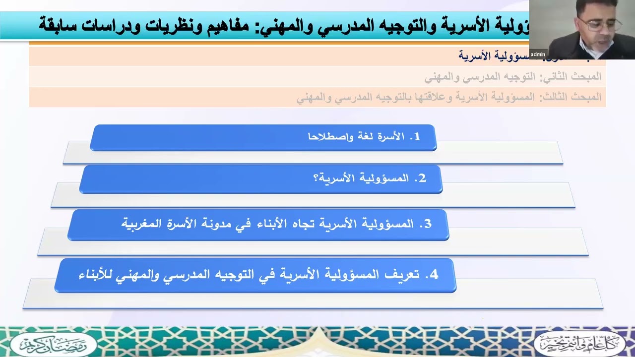 المداخلة رقم 13: