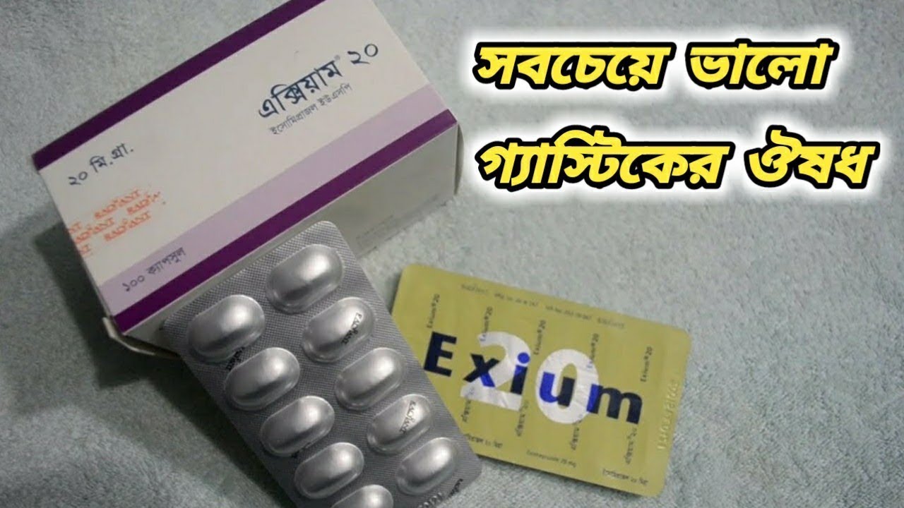 Exium 20 mg capsule bangla | Exium 20 er kaj | Exium 20 কিসের ঔষধ | এক্সিয়াম ২০ | গ্যাস্ট্রিকের ঔষধ