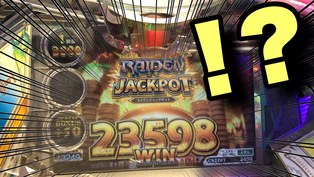 【奇跡】ライデンJP 23598枚獲得！！！【メダルゲーム/スーパージャックポット/超大当たり/フォーチュントリニティ精霊の至宝祭/FORTUNE TRINITY4】