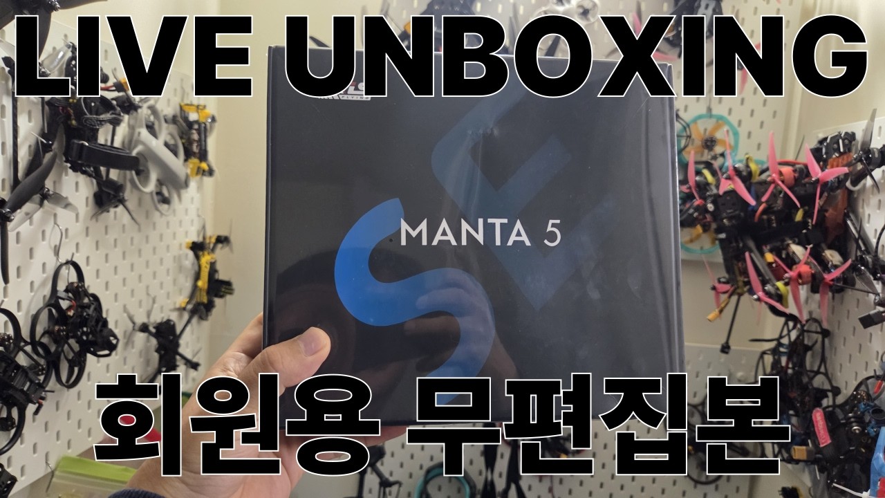 경희궁카이FPV 라이브 스트리밍 중