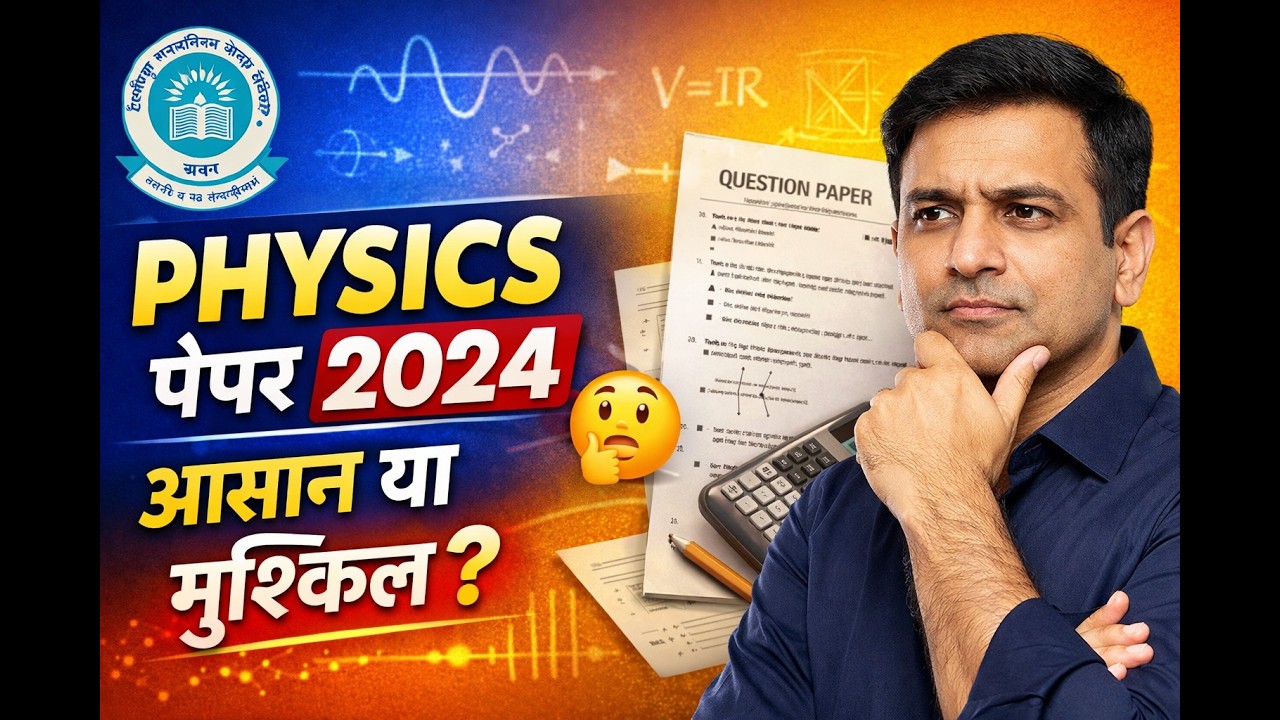 CBSE Class 12 Physics Paper 2024 | Full Paper Analysis | Easy or Tough?