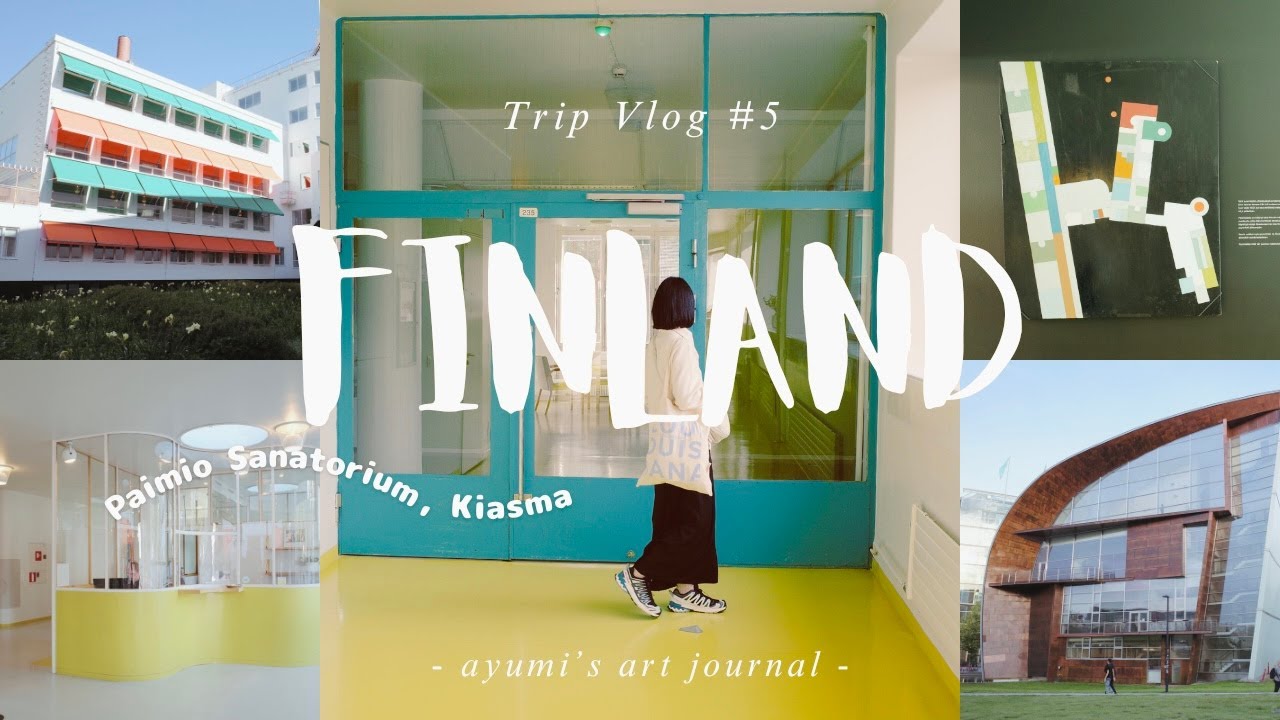 🇫🇮フィンランドvlog｜アアルト建築をめぐる / パイミオのサナトリウム