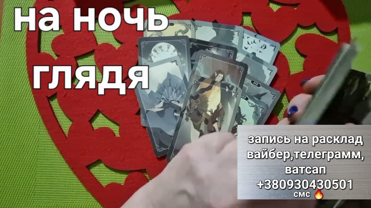 🔮Он не Спит🌛❗ Он ДУМАЕТ о Вас❤️... ЧТО СВОДИТ ЕГО С УМА?💯