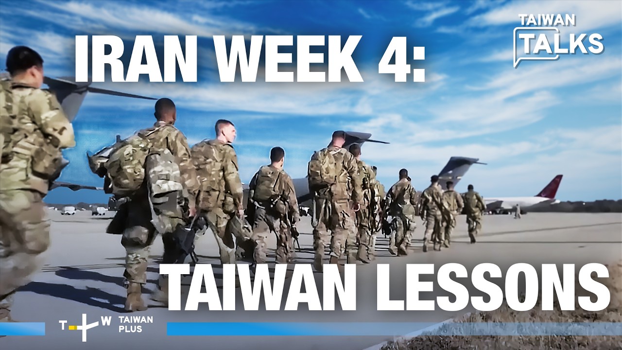 Iran War: Is US Sending Thousands More Troops? Lessons for China, Taiwan |Taiwan Talks EP802