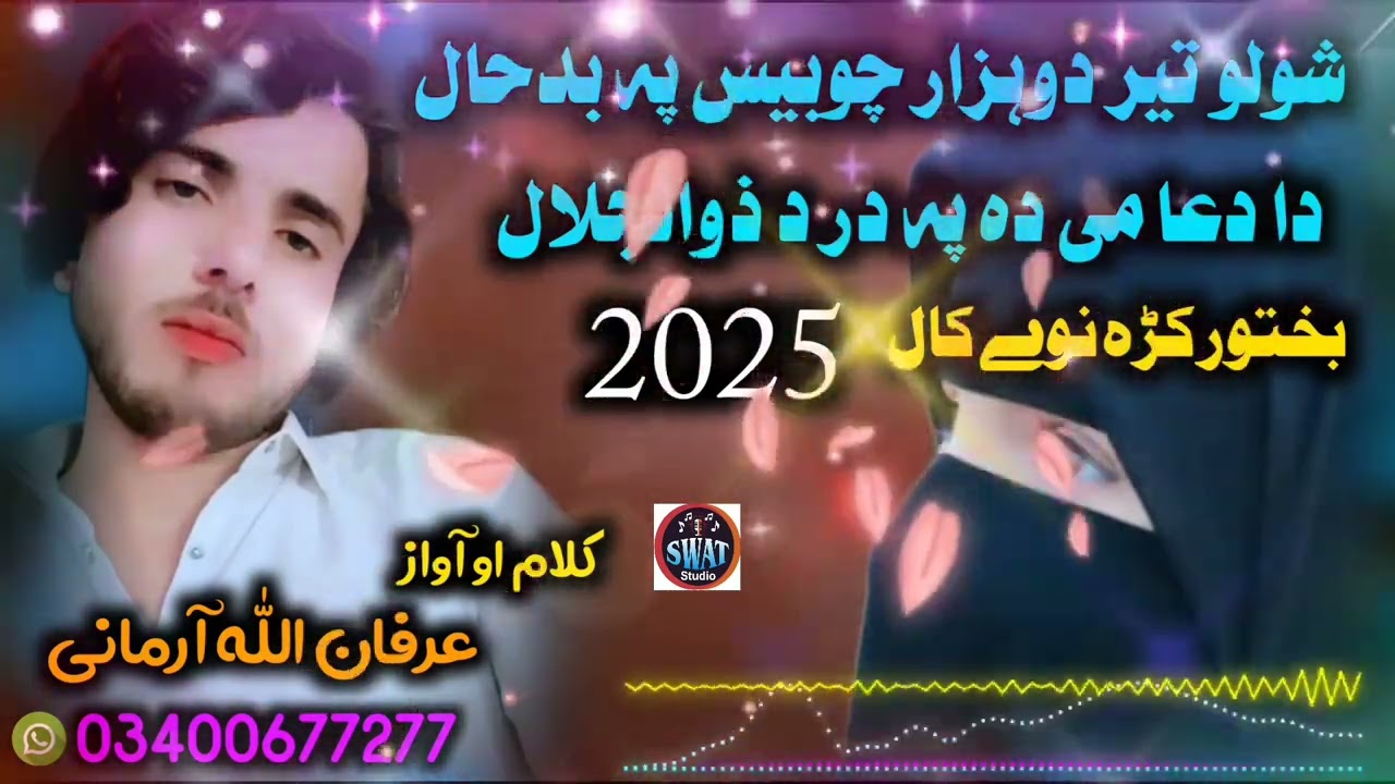 Poshto Tapyy 2025 Shawalo Ter 2024 By irfan Armani New Poshto Song 2025