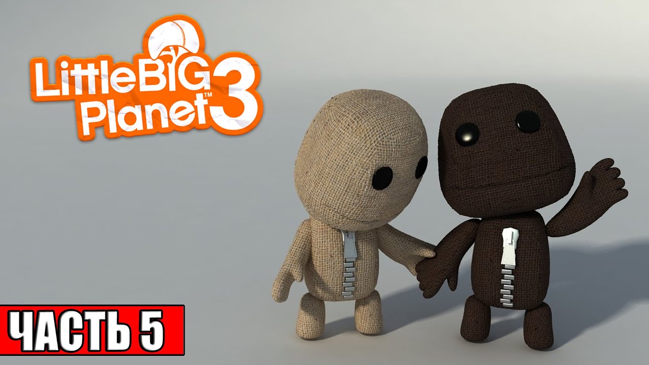 Прохождение LittleBigPlanet 3 #5 — Россия в LBP {PS4} на русском