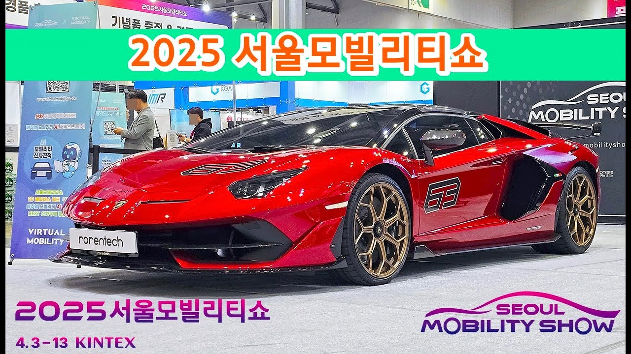 [4K] 2025 서울모빌리티쇼 현장스케치 | Seoul Mobility Show 2025 | 자동차 | 모터쇼