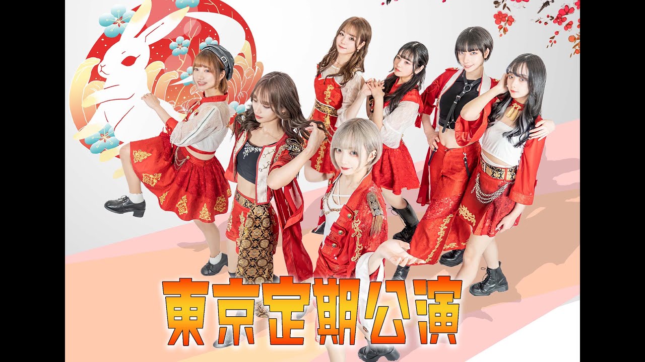 神薙ラビッツ＜OLコスライブ＞💫LIVE Video💫2022.4.13
