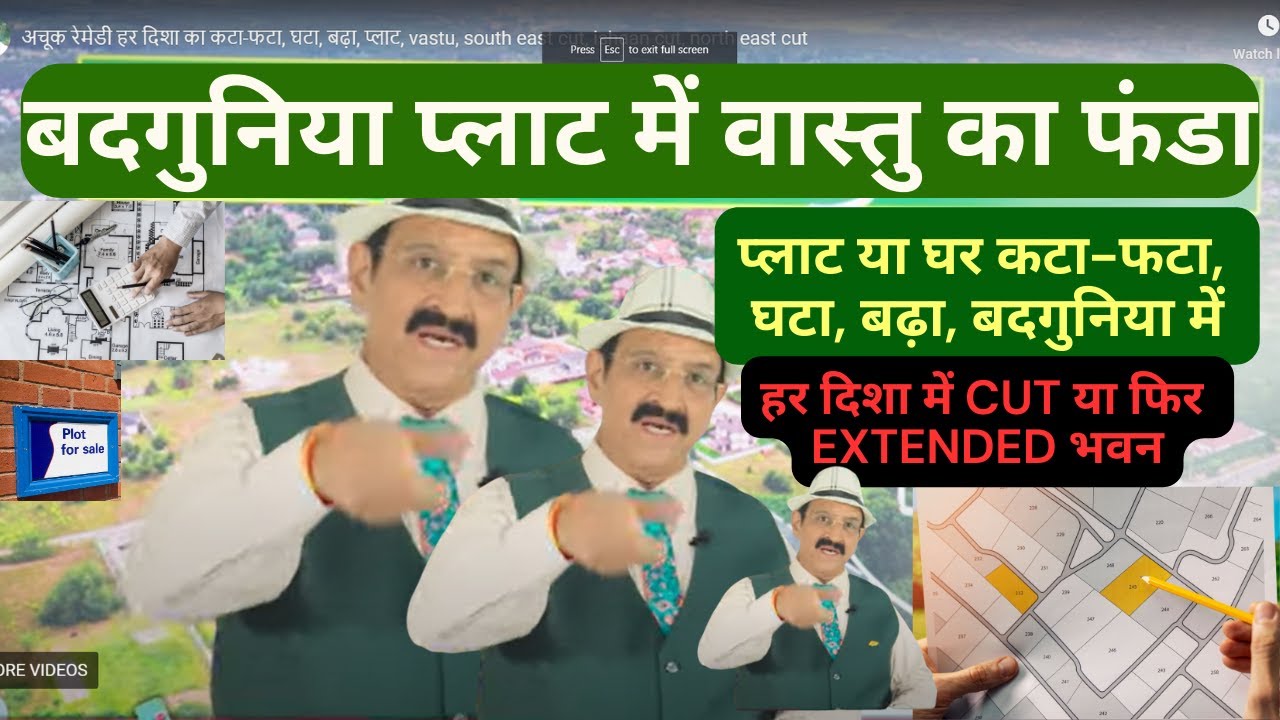 अचूक रेमेडी हर दिशा का कटा-फटा, घटा, बढ़ा, प्लाट, vastu, south east cut, ishaan cut, north east cut