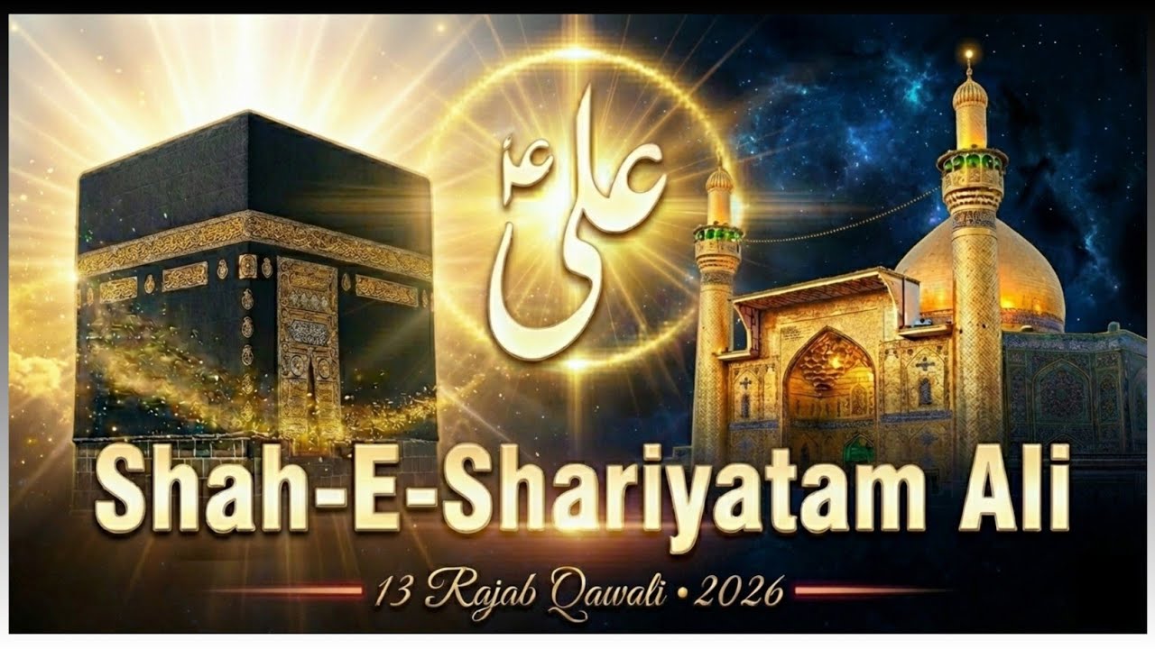 Shah-e-Shariatam Ali Ali | 13 Rajab Special | New Manqabat Maula Ali (A.S)
