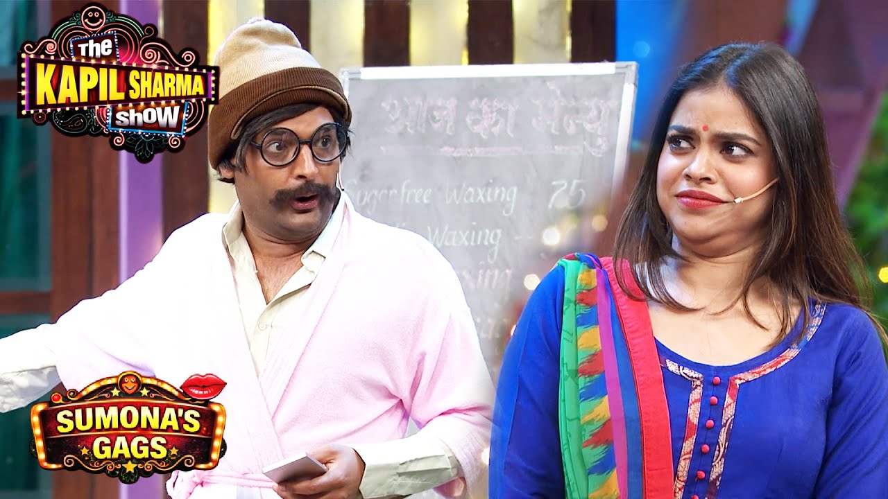 Sumona- Kapil Ka Savage Comedy Moment 🤣| Non- Stop Masti | The Kapil Sharma Show