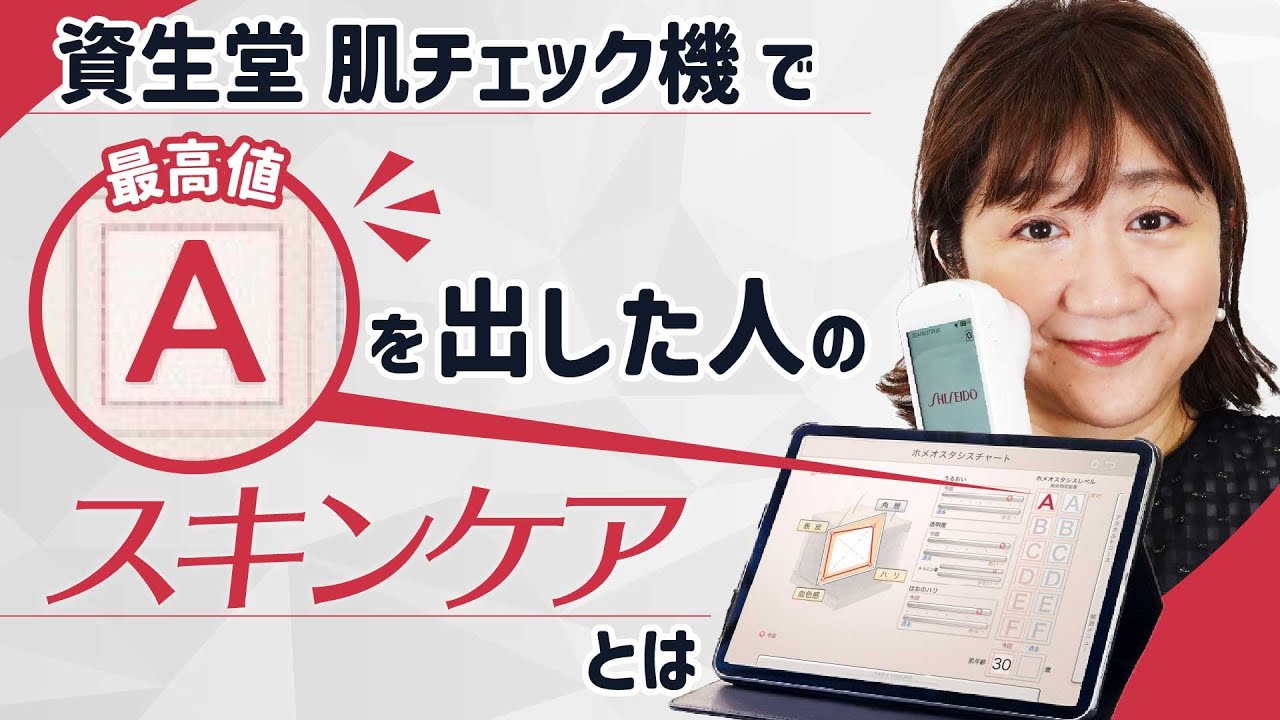 【3000人に1人レベル】最高ランクA肌がついに出ました…!!