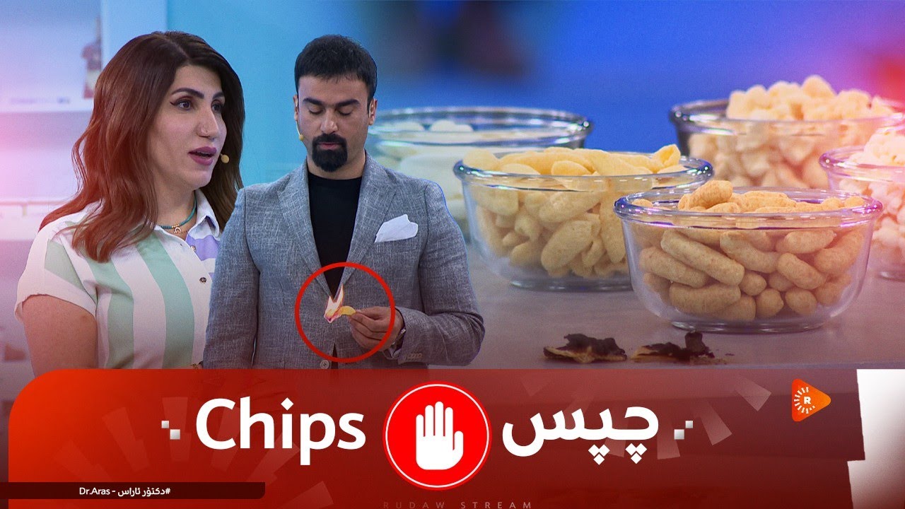 چپس مەخۆن