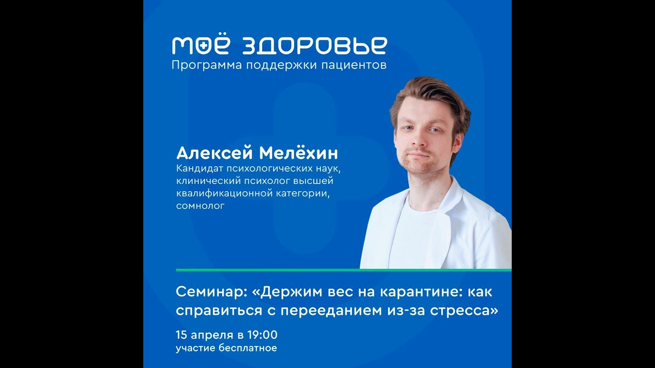 Алексей Мелехин Эмоциональный голод