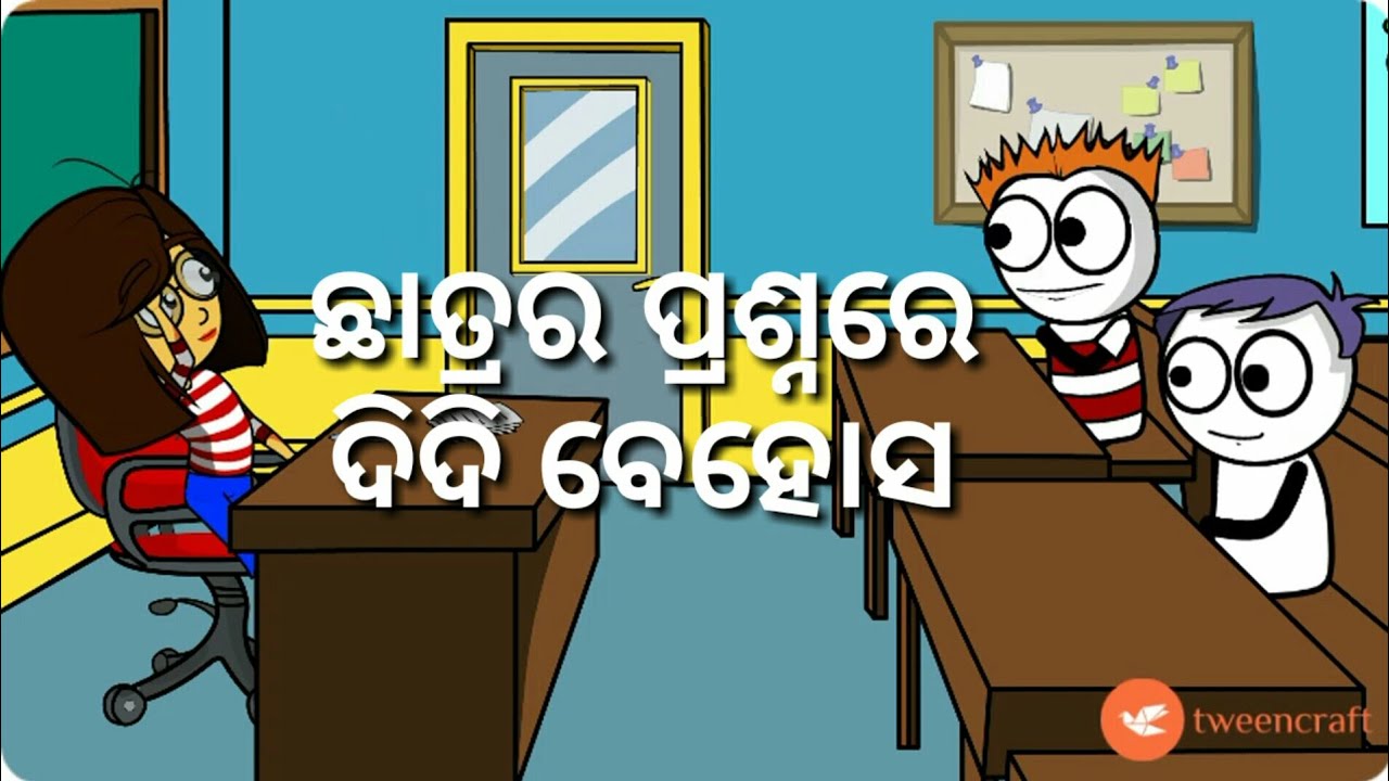 Odia jokes | Santa Banta part - 7 |Odia cartoon video | BBD ONLINE