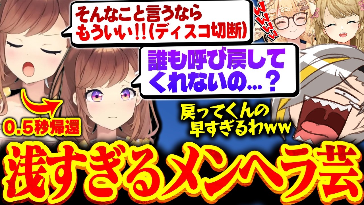 【雀魂】咲乃もこの浅すぎるメンヘラ芸に爆笑する歌衣メイカたち【歌衣メイカ/咲乃もこ/因幡はねる/朝陽にいな】