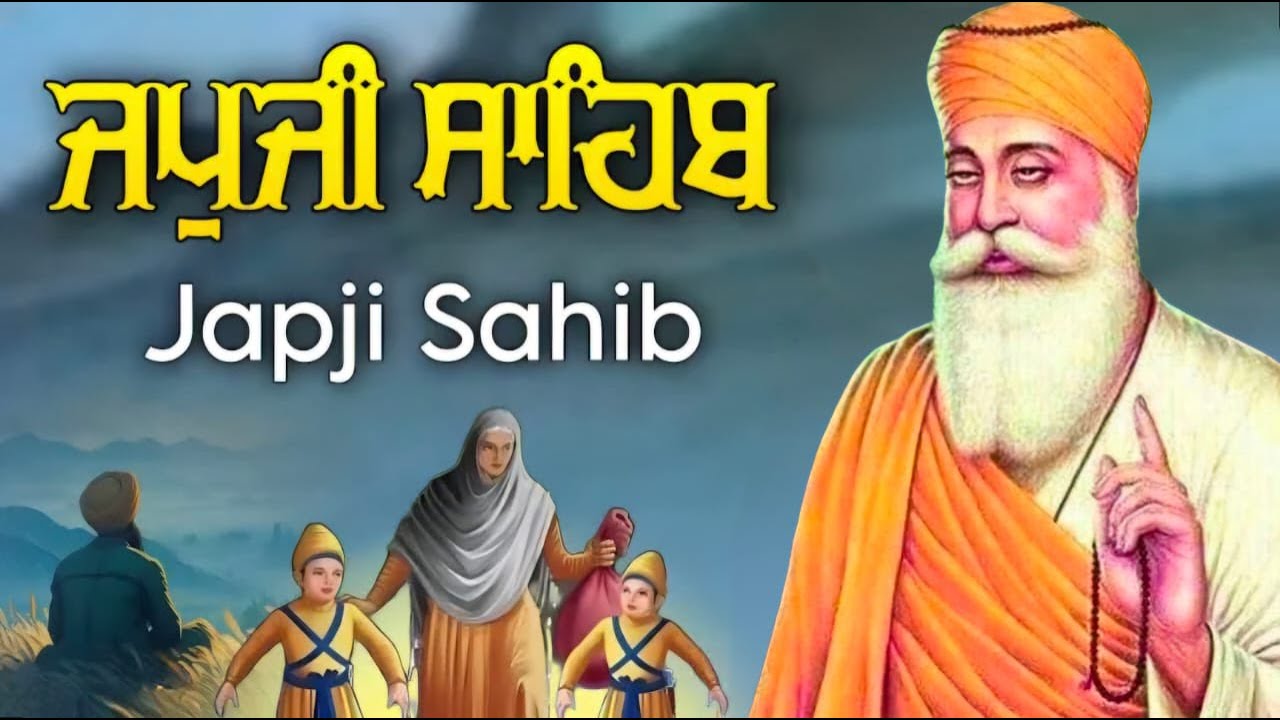 ਜਪੁਜੀ ਸਾਹਿਬ | Japji Sahib Path | Divine Morning Start