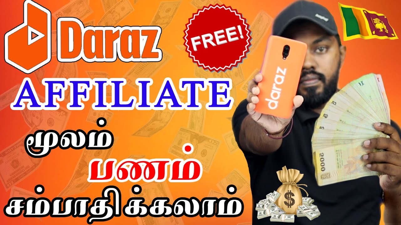 How to Earn Money Daraz Affiliate Tamil Daraz மூலம் பணம் சம்பாதிக்கலாம் @TravelTechHari
