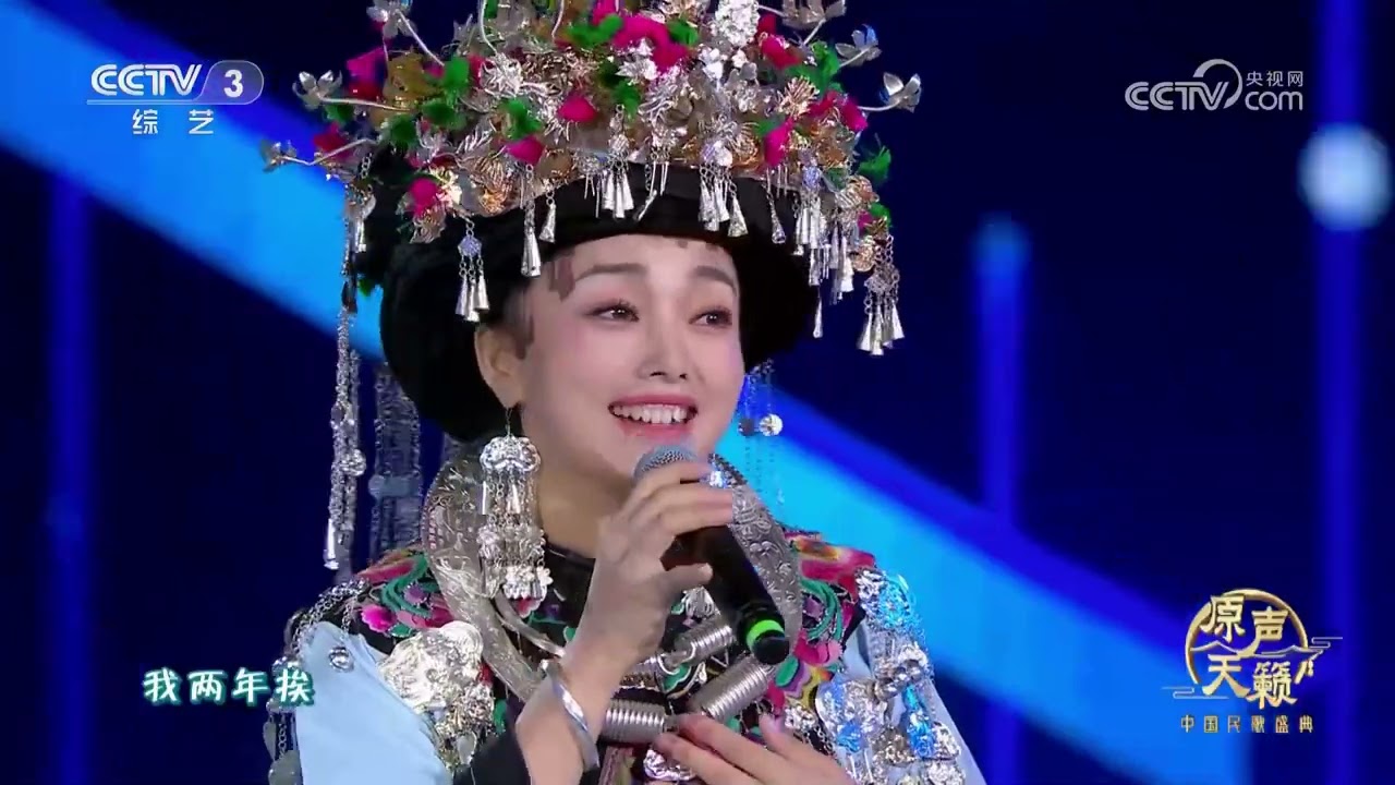 [原声天籁——中国民歌盛典]湖南桑植民歌《马桑树儿搭灯台》 演唱：吴廷翠 杨一方|CCTV