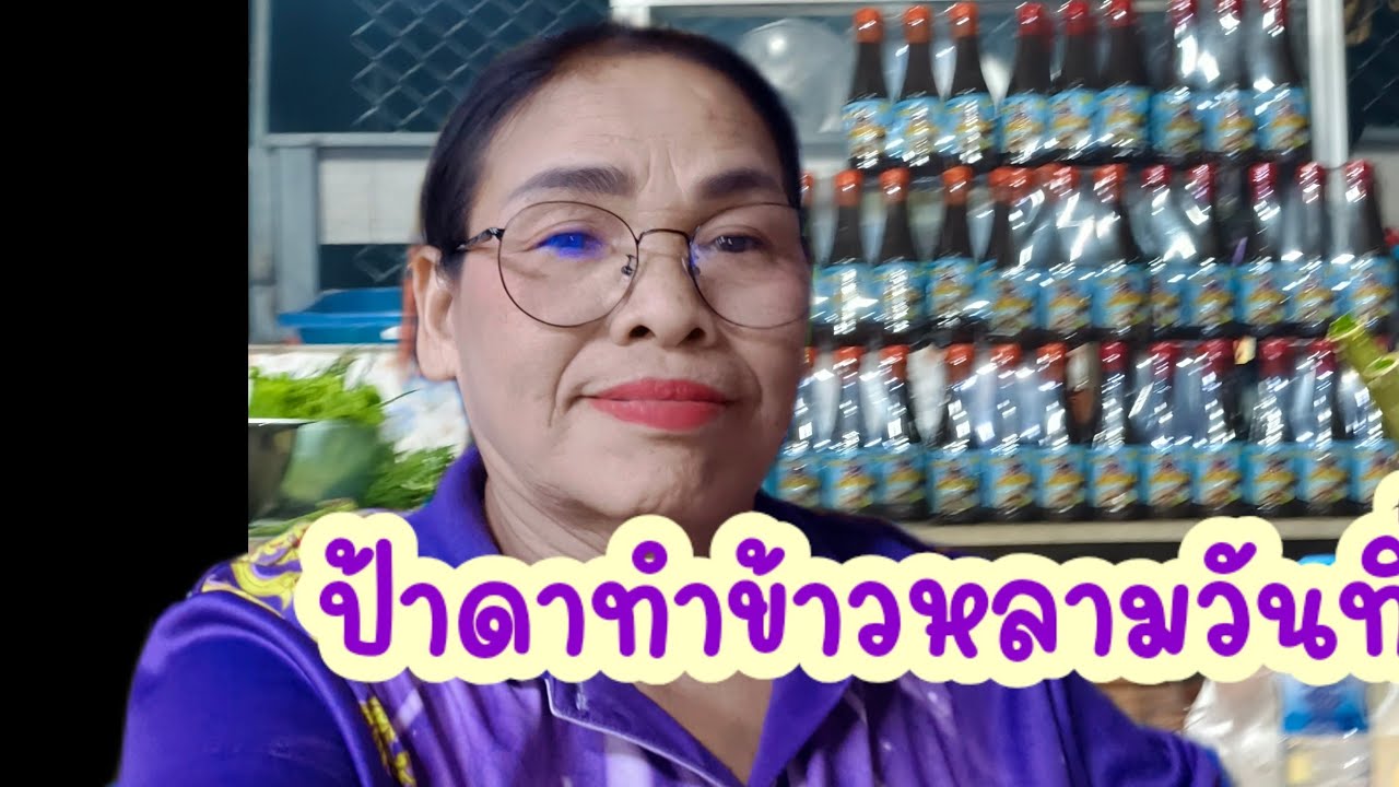 🔴สด.คึกคักยามเย็นที่ครัวกลาง