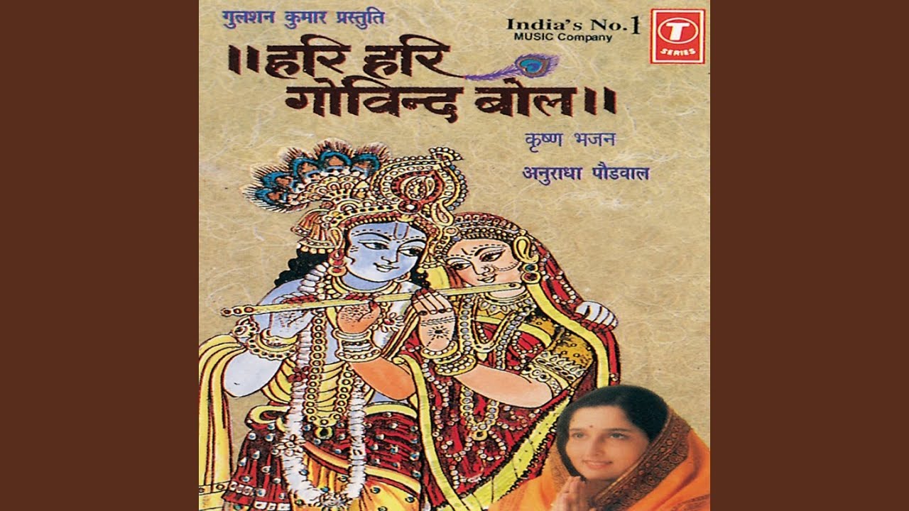 Jaare Ja Ja Re Badra