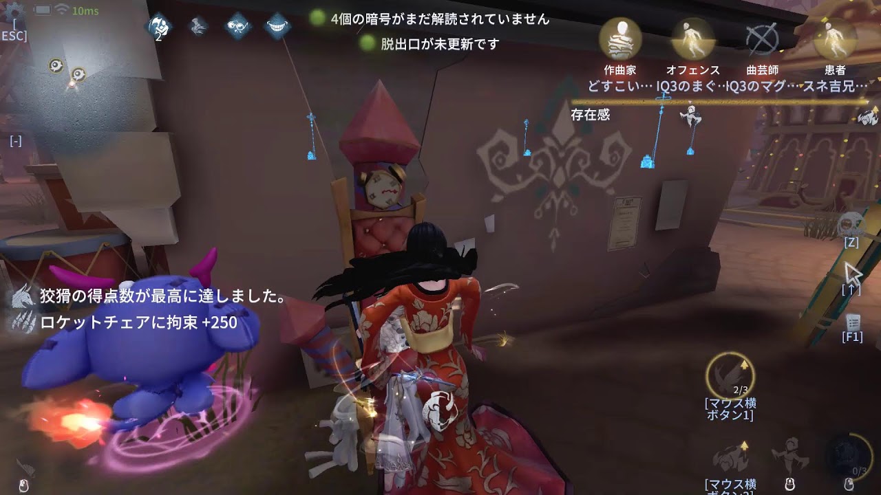 第五人格　２８