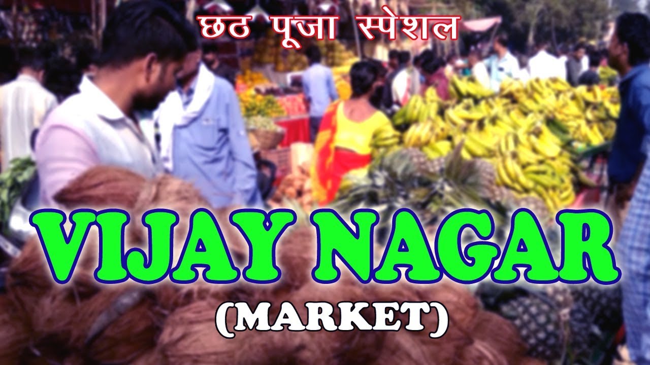 CHHATH POOJA SPECIAL MARKET  2020 || VIJAY NAGAR MARKET KANPUR || MkZone