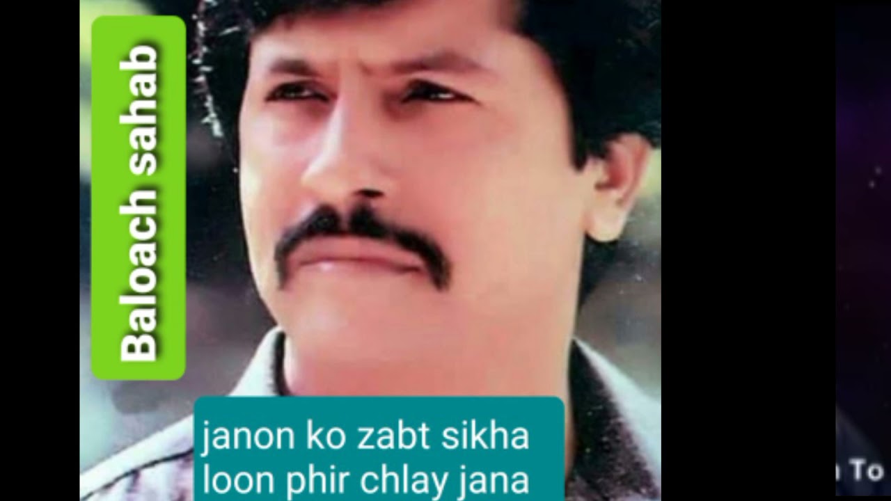 Janon ko zabt sikha loon tu phir chlay jana by attaullah khan esa khailvi