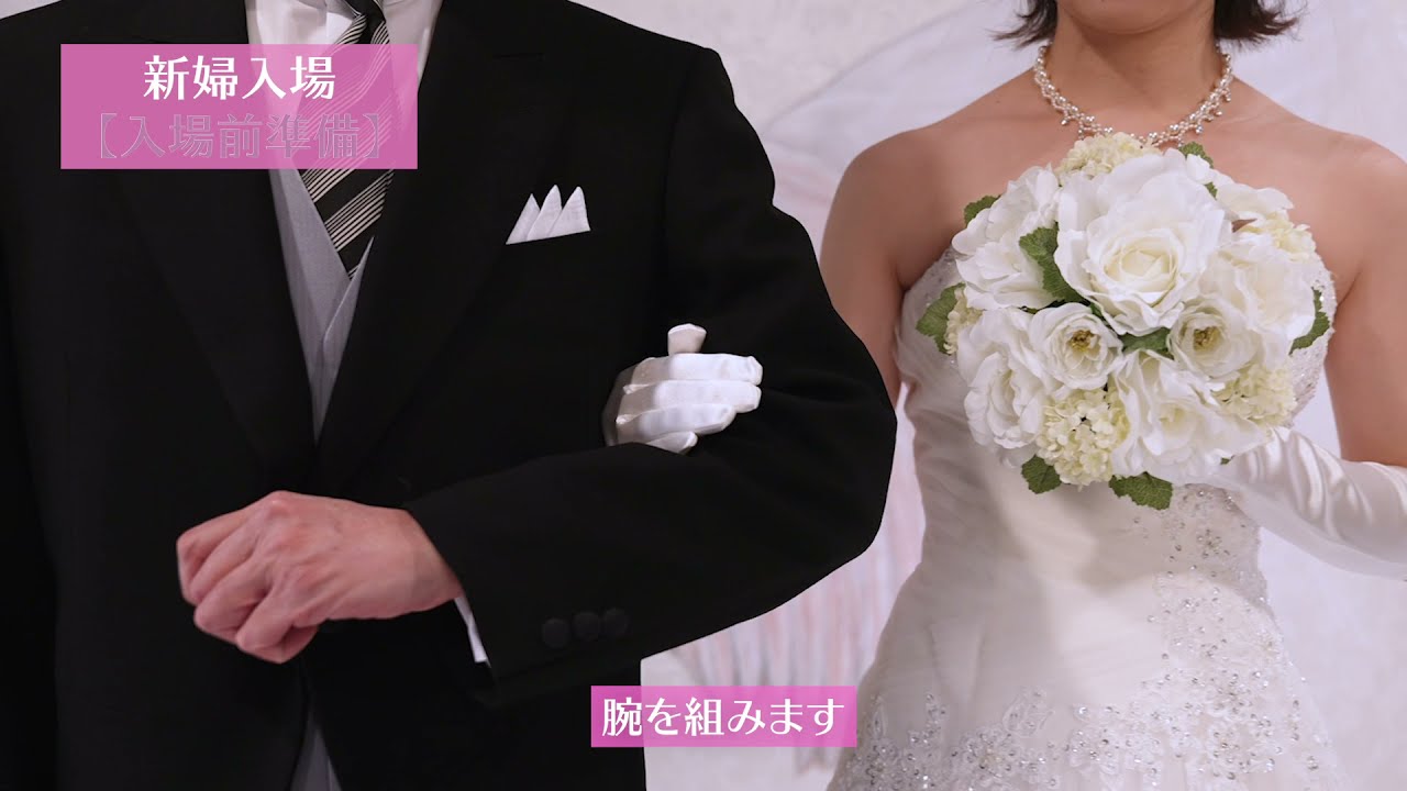 チャペル挙式リハーサル動画