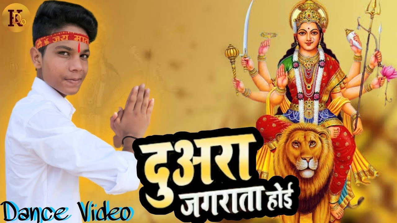 दुवरा जगराता होई || Duara Jagrata Hoi || Khesari Lal Yadav New Song 2020 || Dance Compose By #Kishan