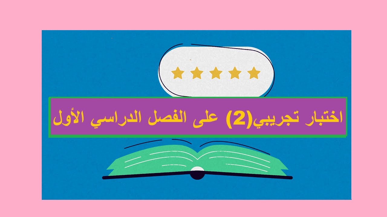 مراجعه ليله الامتحان/ العلوم البيئية / صف ثاني عشر / مناهج سلطنة عمان / كامبريدج / استاذ / محمد صالح