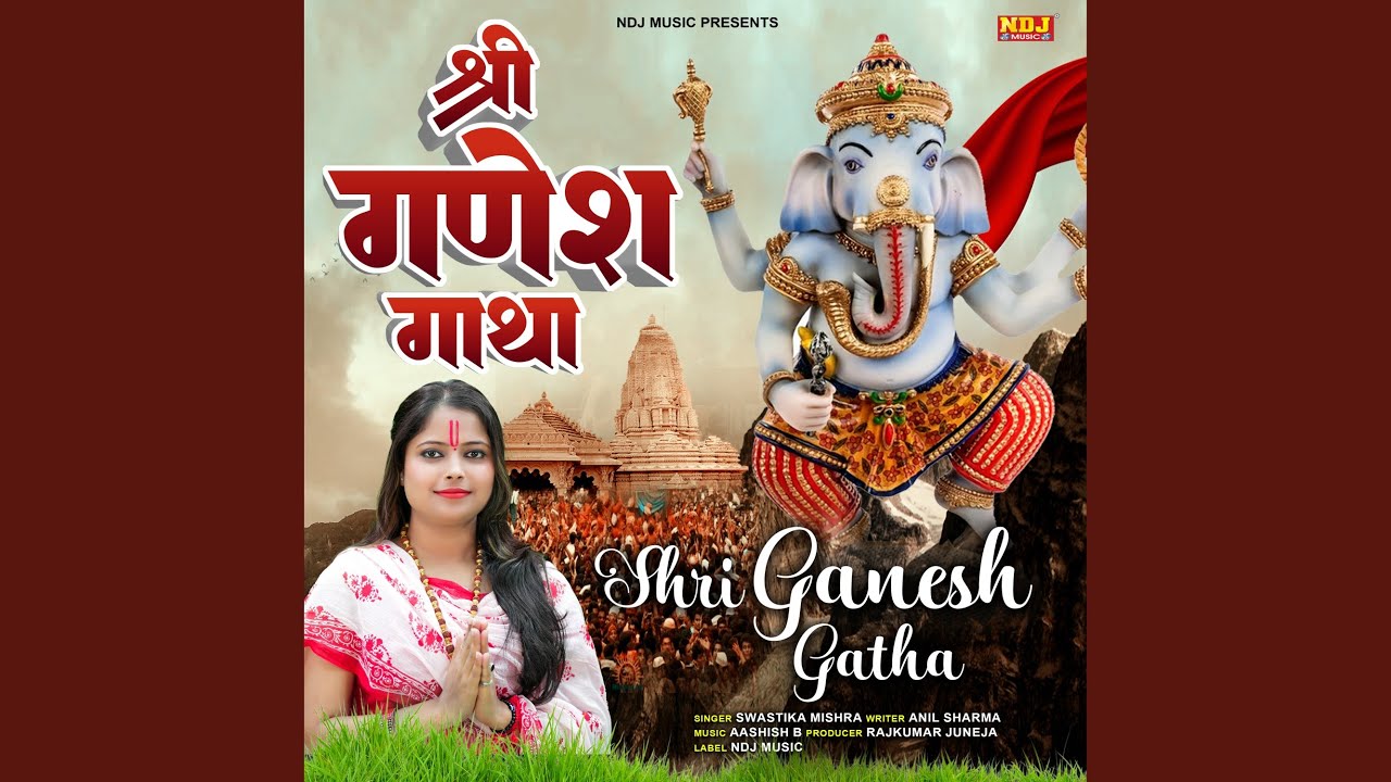 Shri Ganesh Gatha