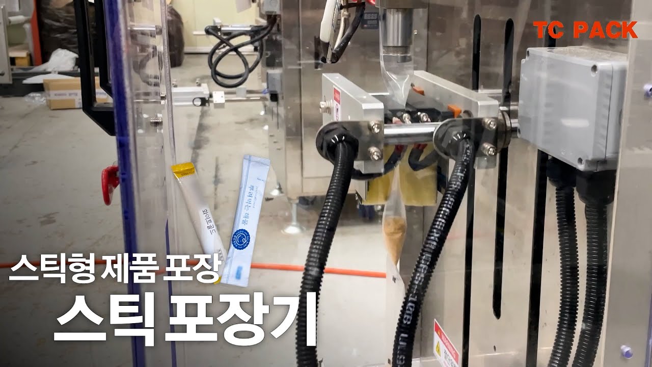 (국산) 분말 오거 스크류 스틱 포장기 (티씨팩,TC PACK,분말스틱 포장기,액상스틱포장기,과립 스틱포장기)