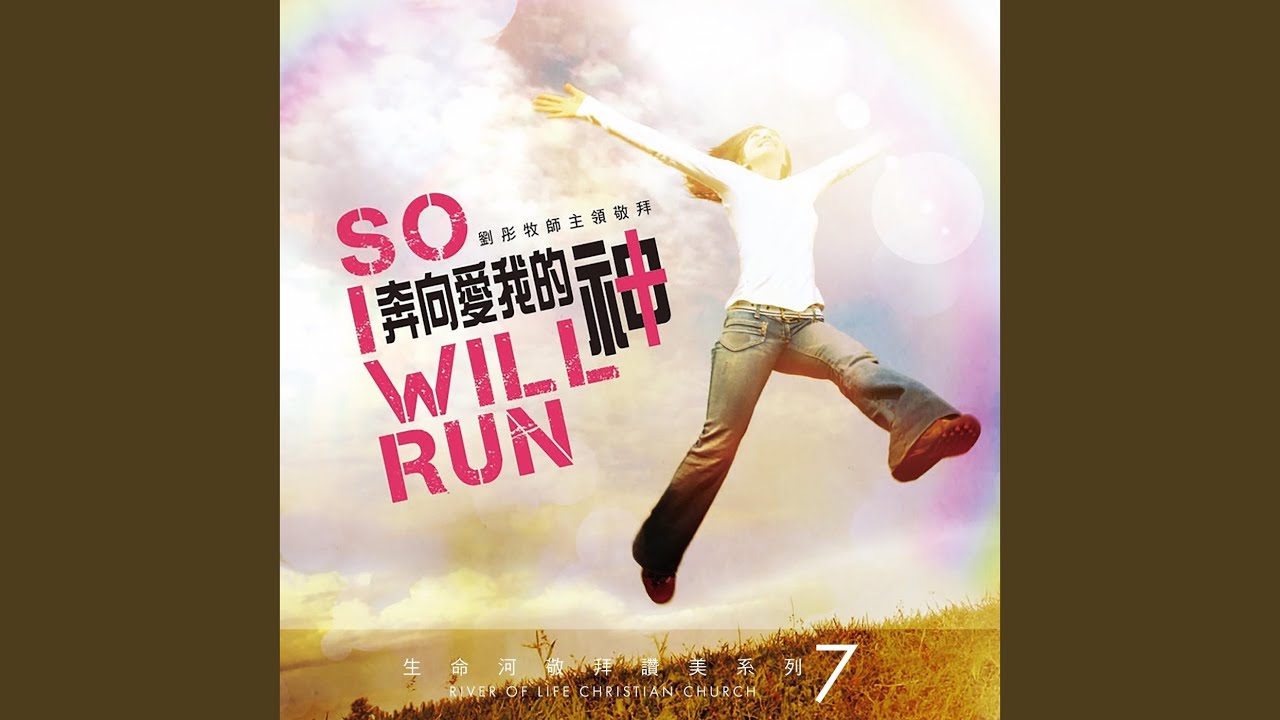 你是快來君王