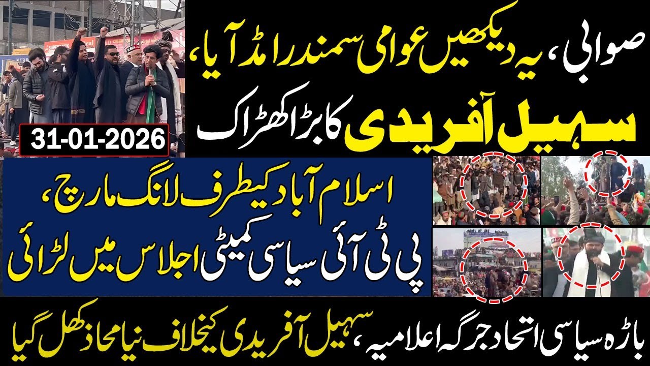 Chief Minister Sohail Afridi's speech in Swabi | Long march towards Islamabad