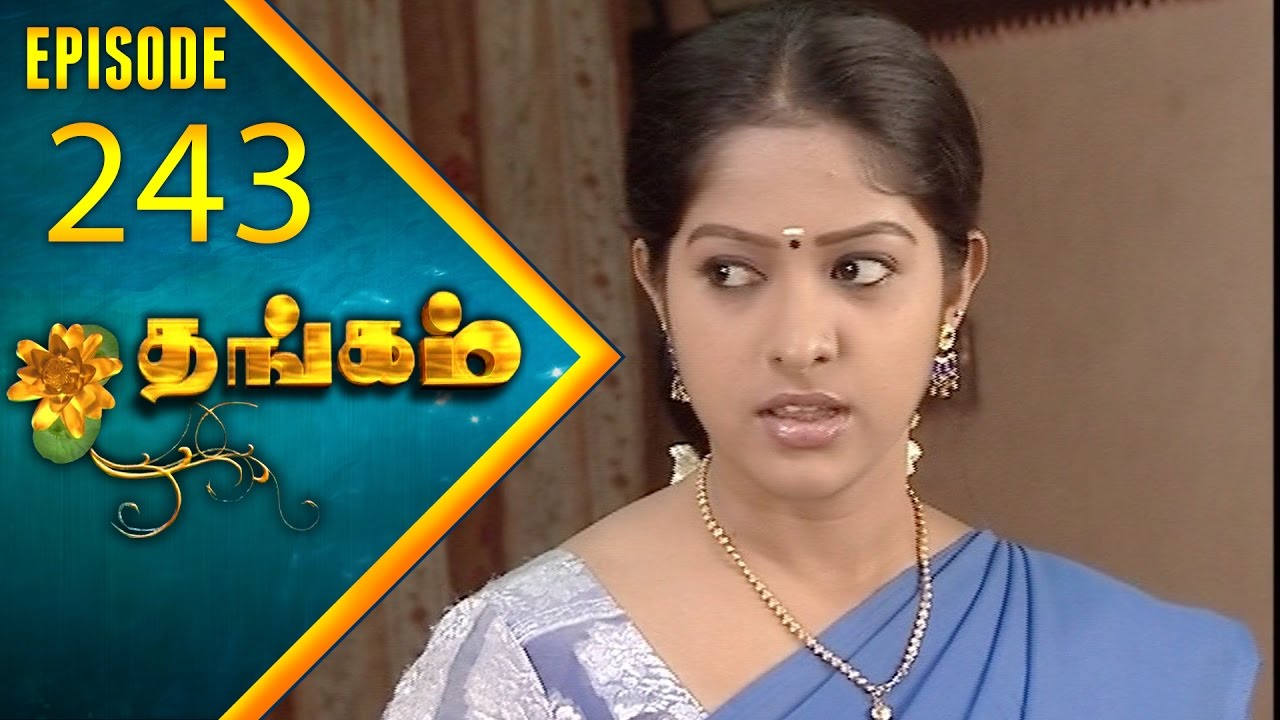 Thangam Tamil Serial | Epi 243 | Ramya Krishnan | Vijayakumar | Vision Time Tamil