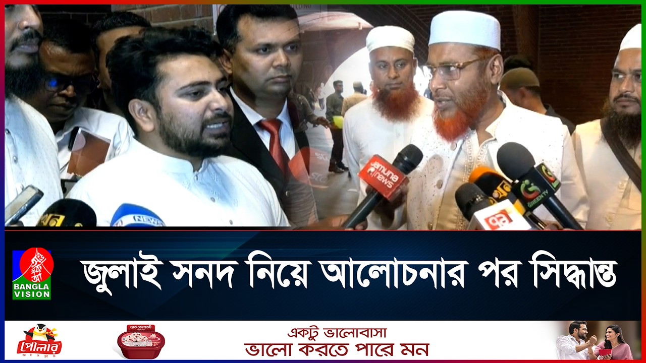 ডেপুটি স্পিকারের বিষয়ে সিদ্ধান্ত জানাবে জামায়াত: মিয়া গোলাম পরওয়ার