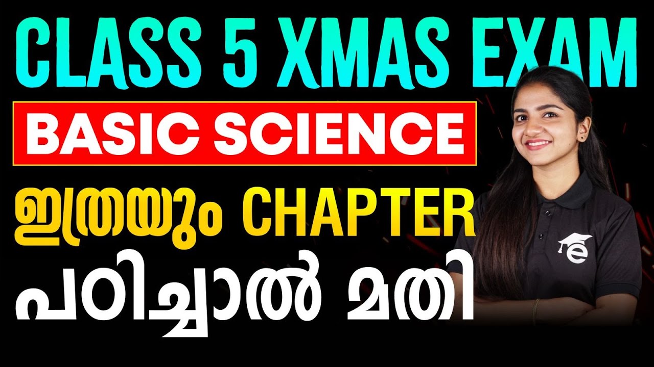 Class 5 Basic Science ഇത്രയും Chapter പഠിച്ചാൽ മതി | Eduport
