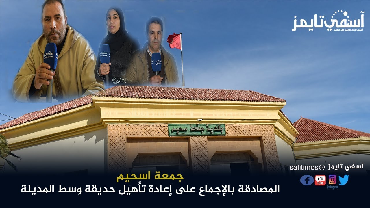 هنيئا لسكان جمعة سحيم.. المجلس صادق بالإجماع على إعادة تأهيل الحديقة العمومية