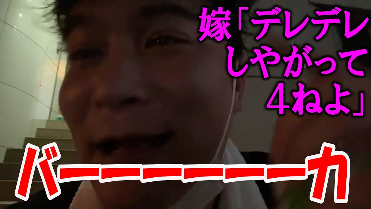 嫁からの怒りのLINEに対する加藤純一のアンサー【2022/08/14】
