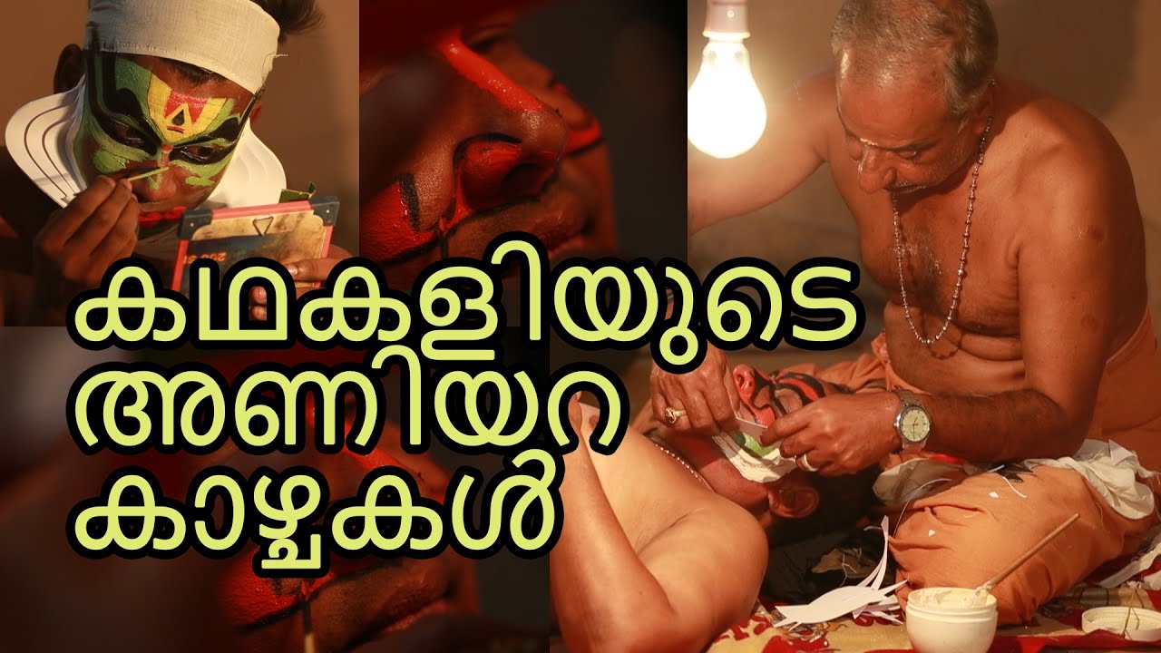 Make-up of Kathakali l കഥകളി I kathakali orukkam I Kathakali makeup video I Mahabharatham I മഹാഭാരതം