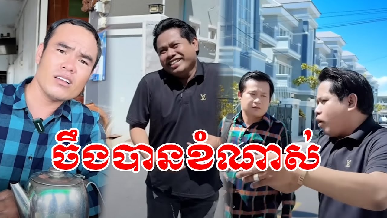 ចឹងបានខំណាស់😹 Funny Video 😹💦