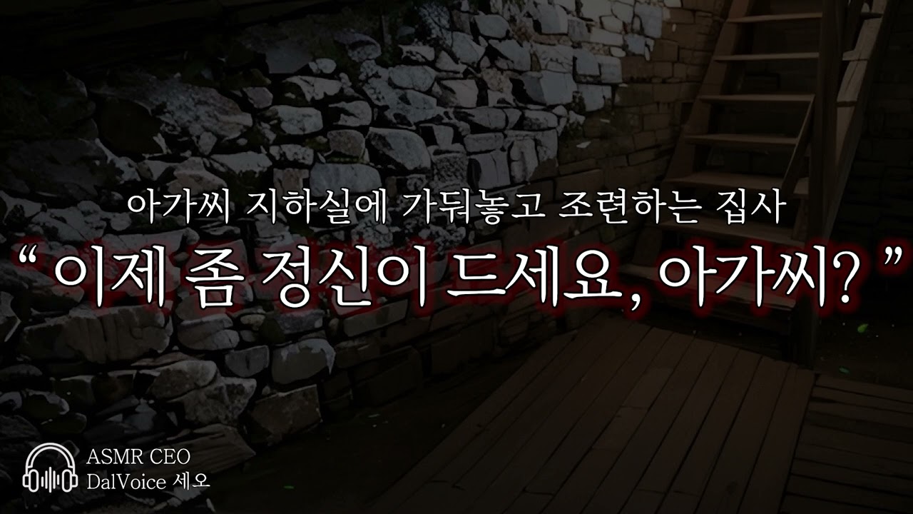 남자19ASMR┃아가씨 조련 하는 집사┃여성향┃남자친구roleplay